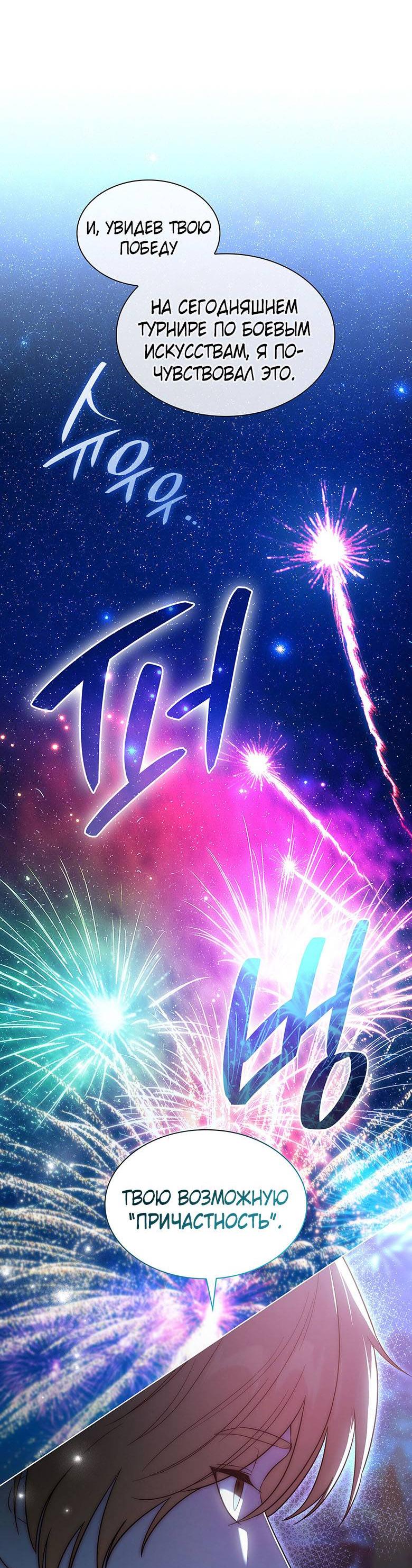 Манга Пойдем вместе - Глава 37 Страница 60