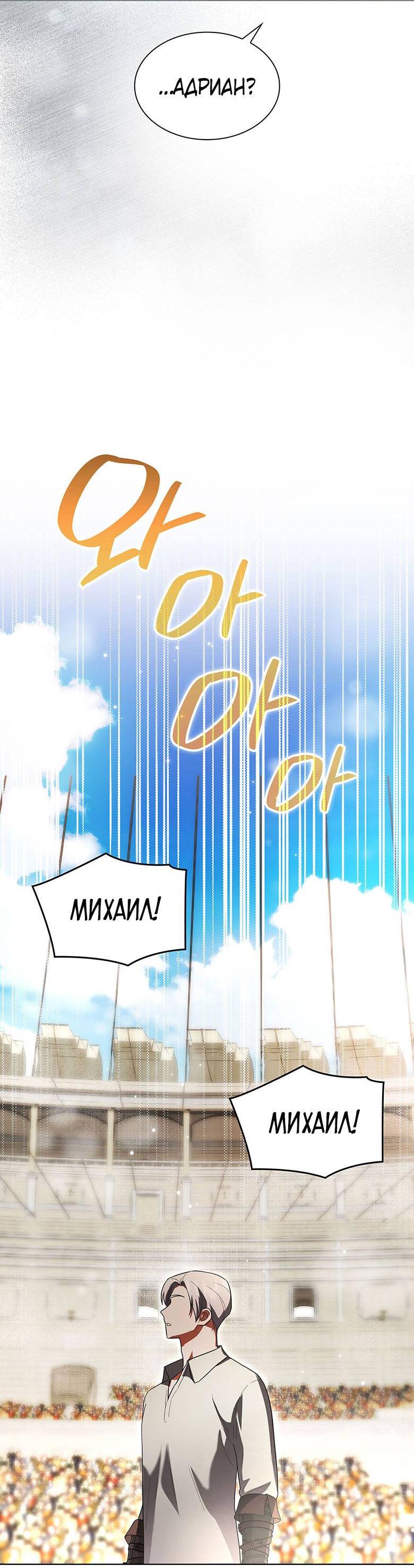 Манга Пойдем вместе - Глава 37 Страница 7