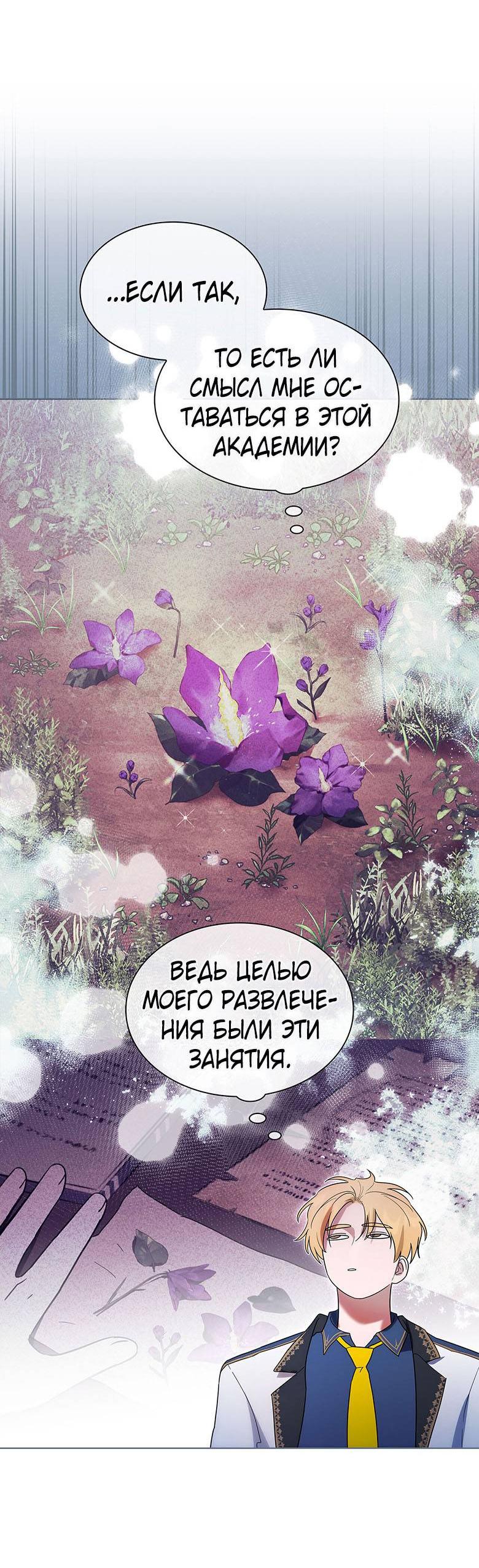 Манга Пойдем вместе - Глава 37 Страница 53