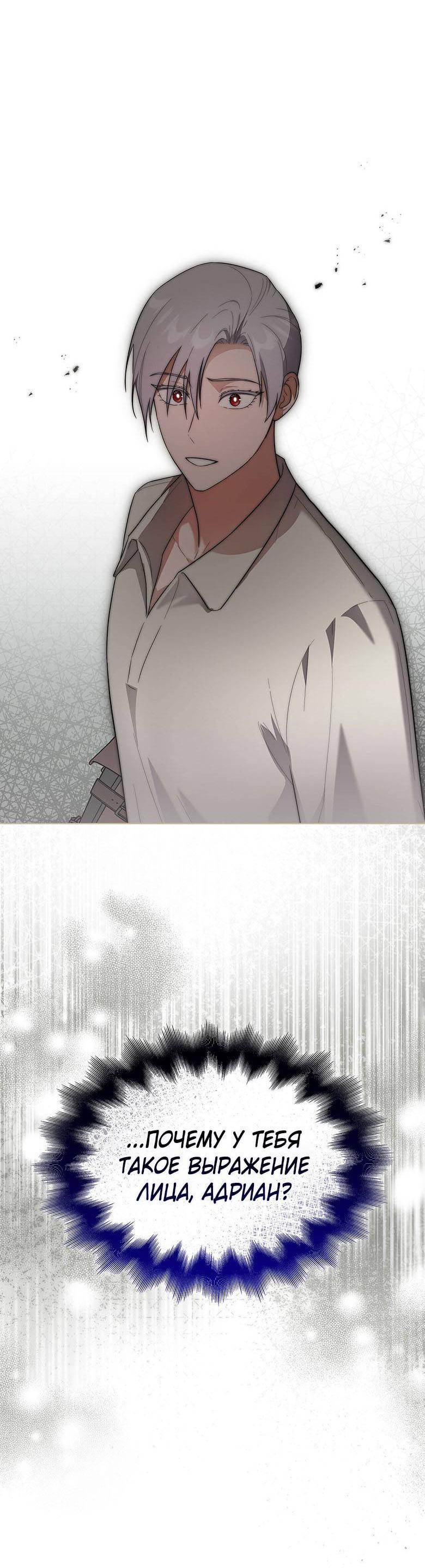 Манга Пойдем вместе - Глава 37 Страница 14