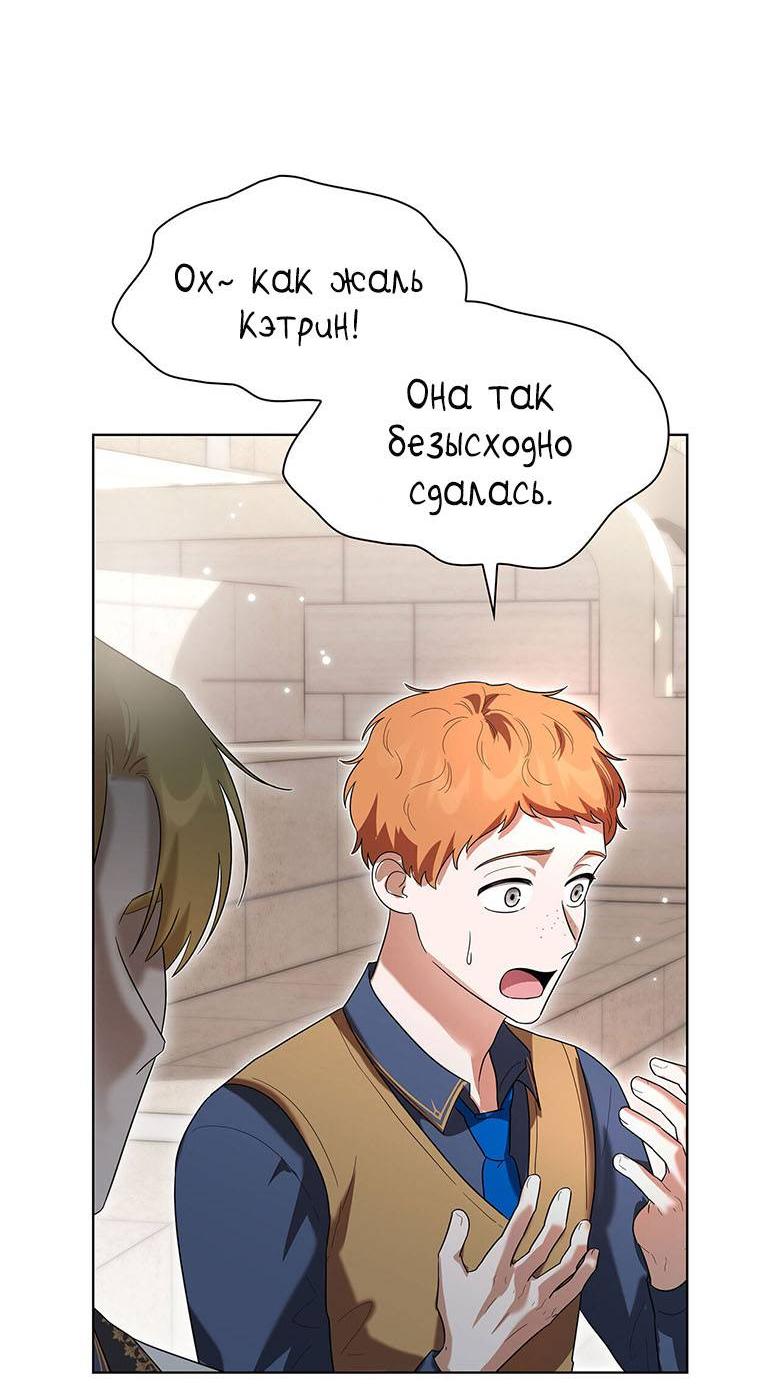 Манга Пойдем вместе - Глава 37 Страница 5