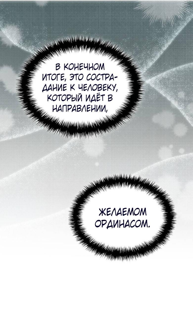 Манга Пойдем вместе - Глава 37 Страница 20