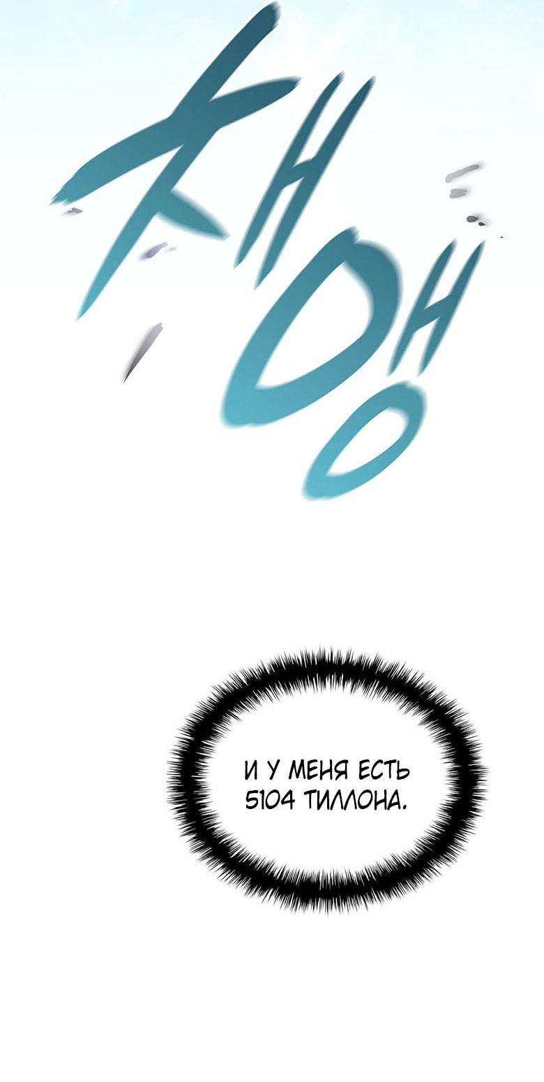 Манга Пойдем вместе - Глава 36 Страница 65