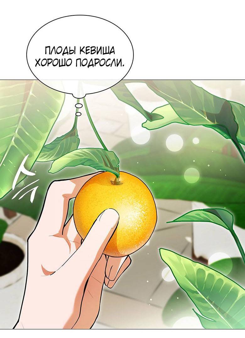 Манга Пойдем вместе - Глава 36 Страница 38