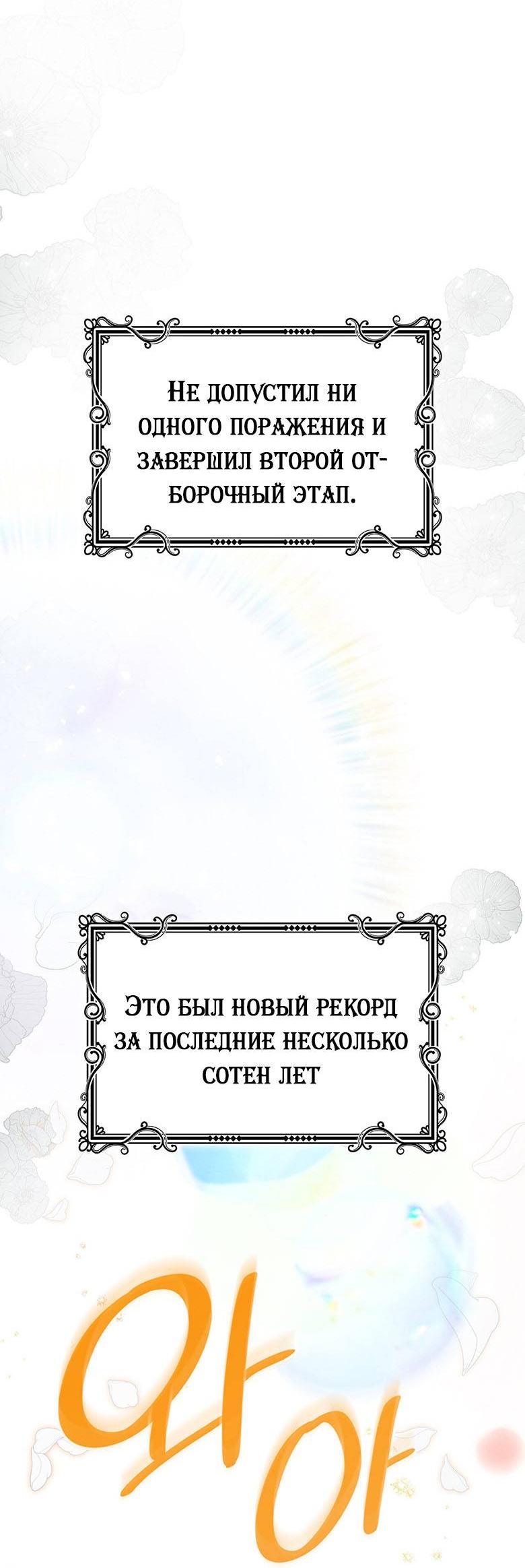 Манга Пойдем вместе - Глава 36 Страница 5