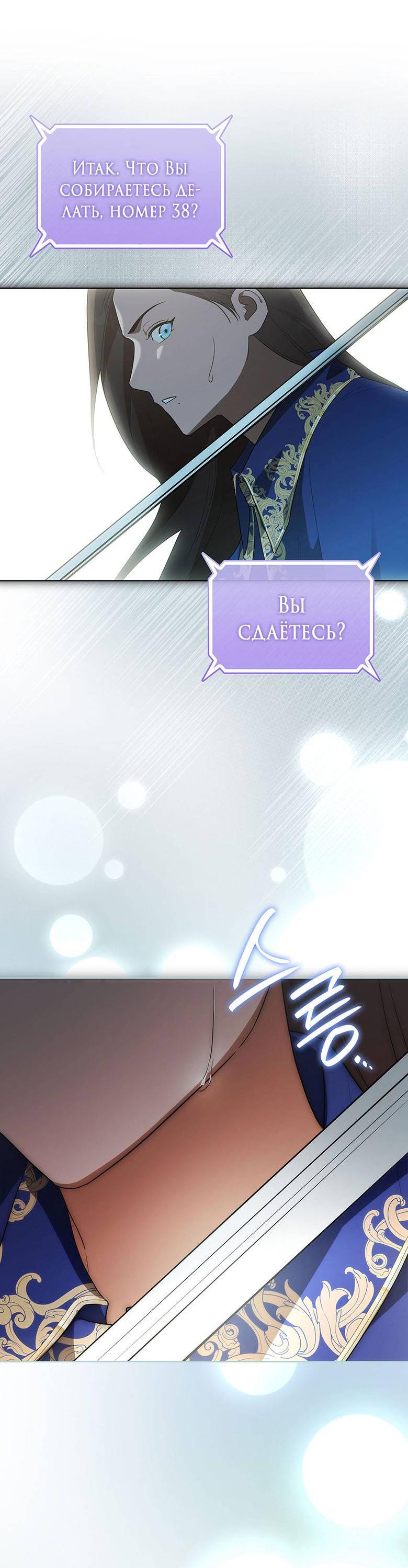 Манга Пойдем вместе - Глава 36 Страница 73