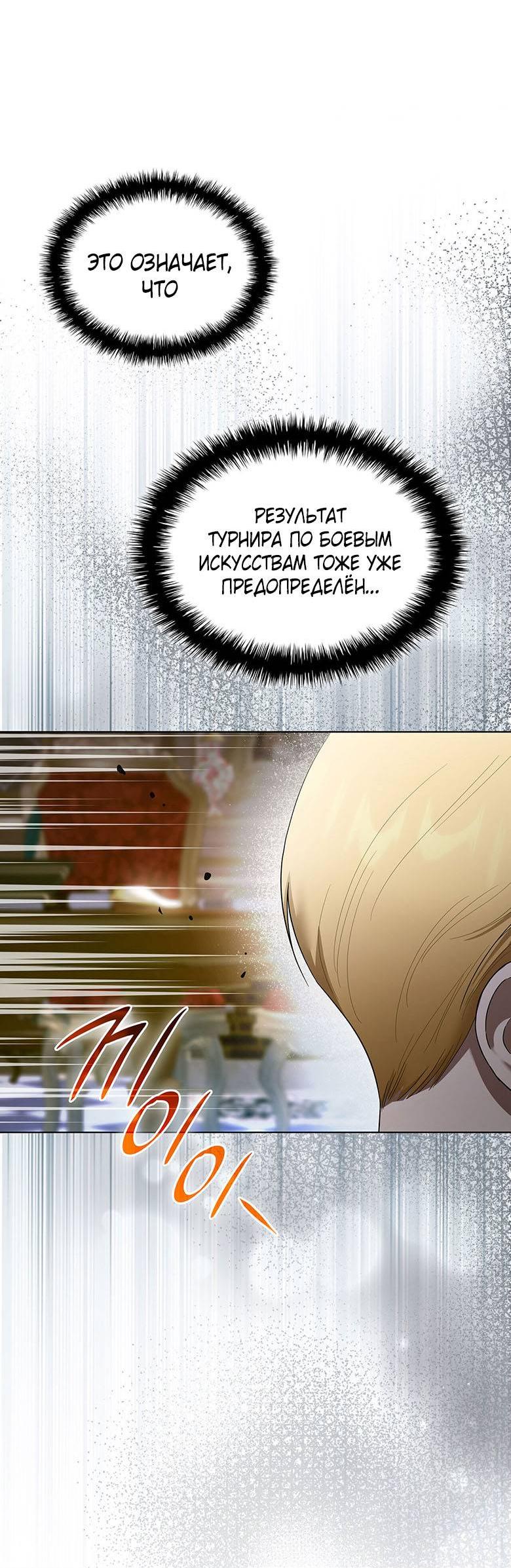 Манга Пойдем вместе - Глава 36 Страница 14