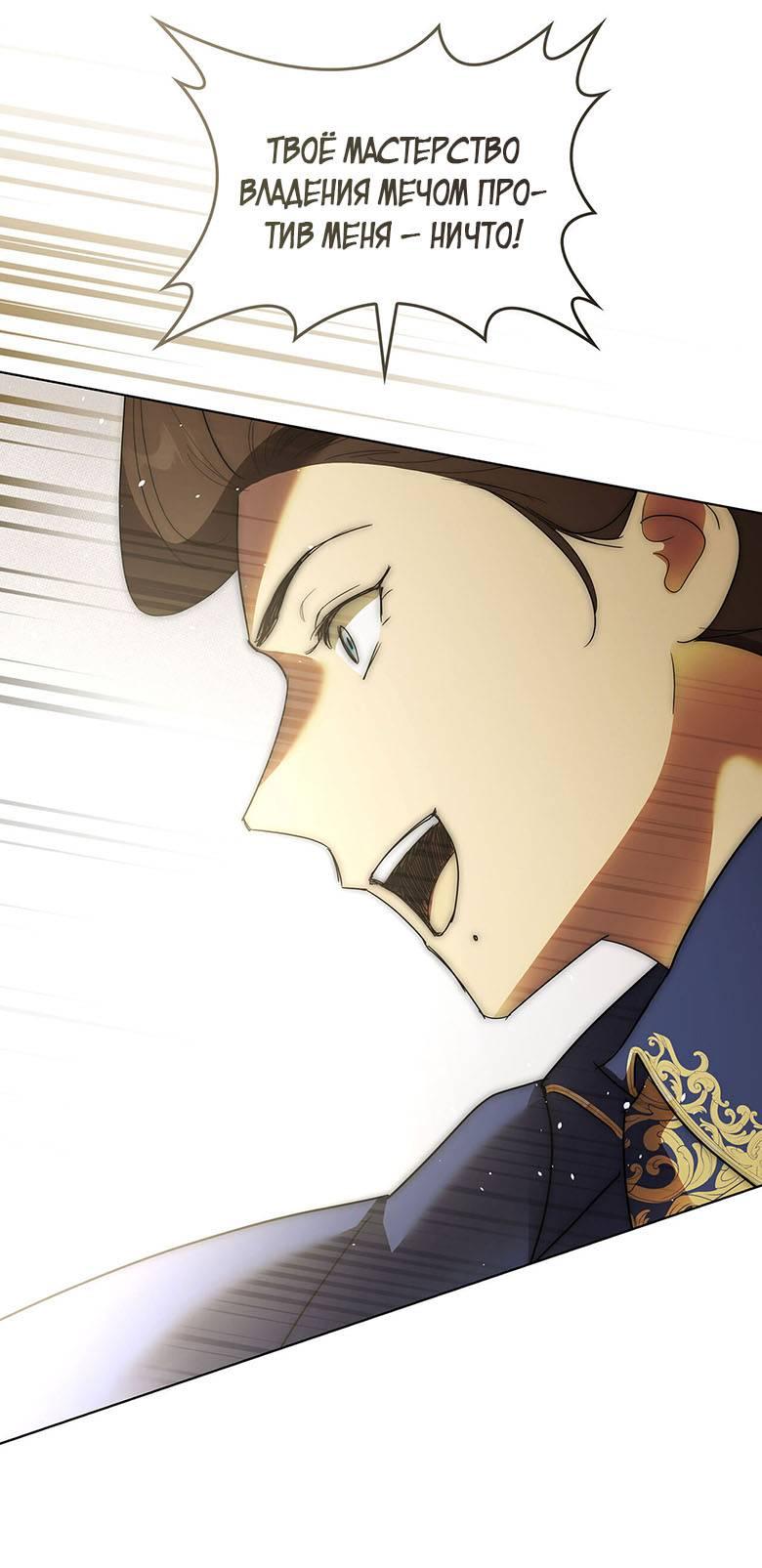 Манга Пойдем вместе - Глава 36 Страница 60