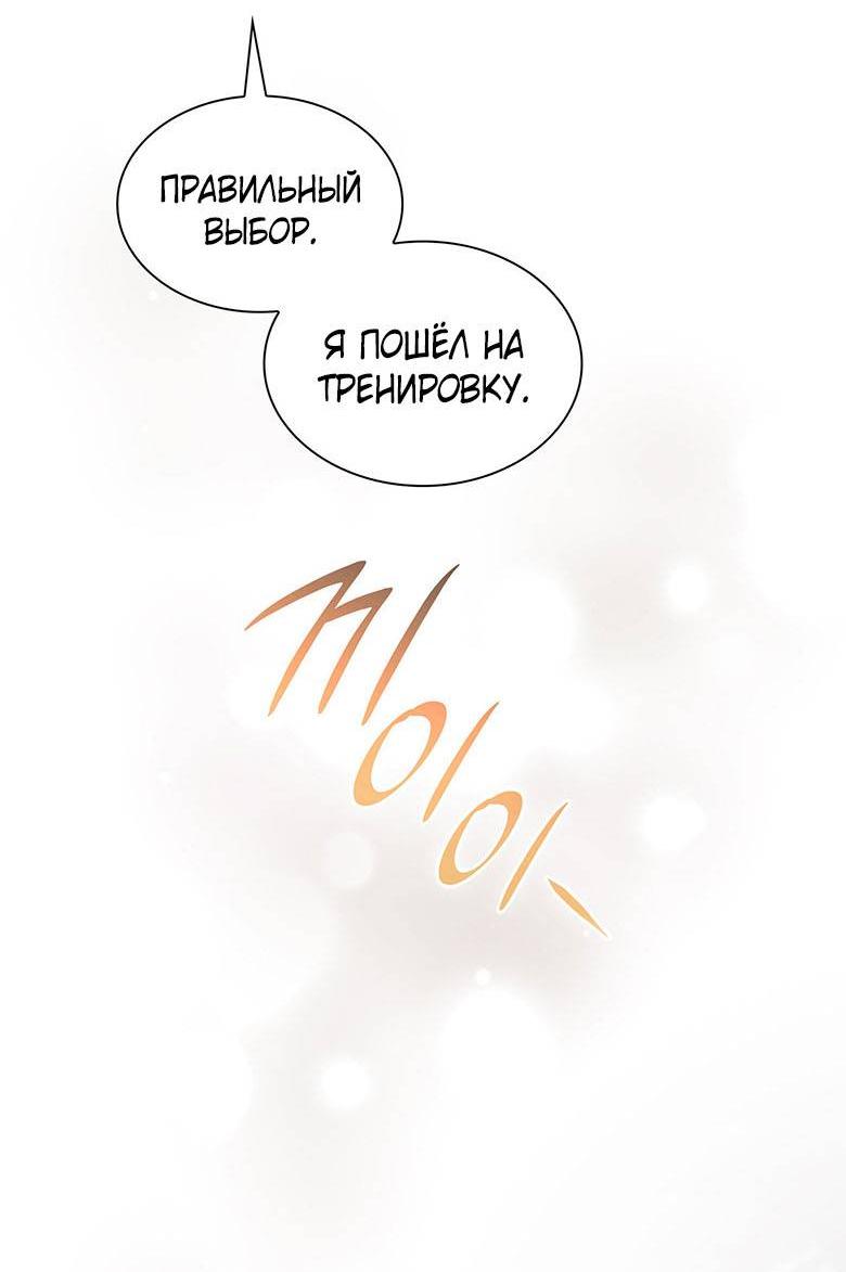 Манга Пойдем вместе - Глава 36 Страница 24