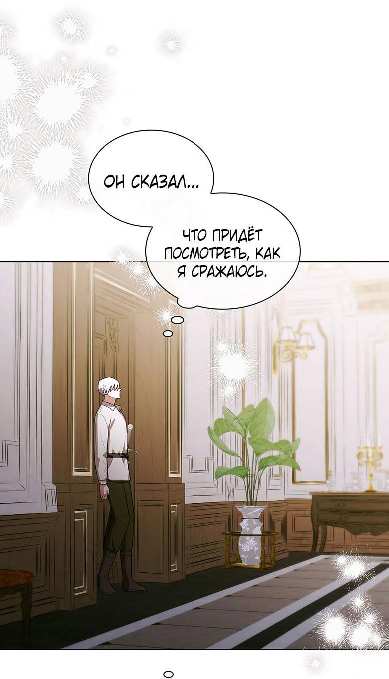 Манга Пойдем вместе - Глава 36 Страница 27