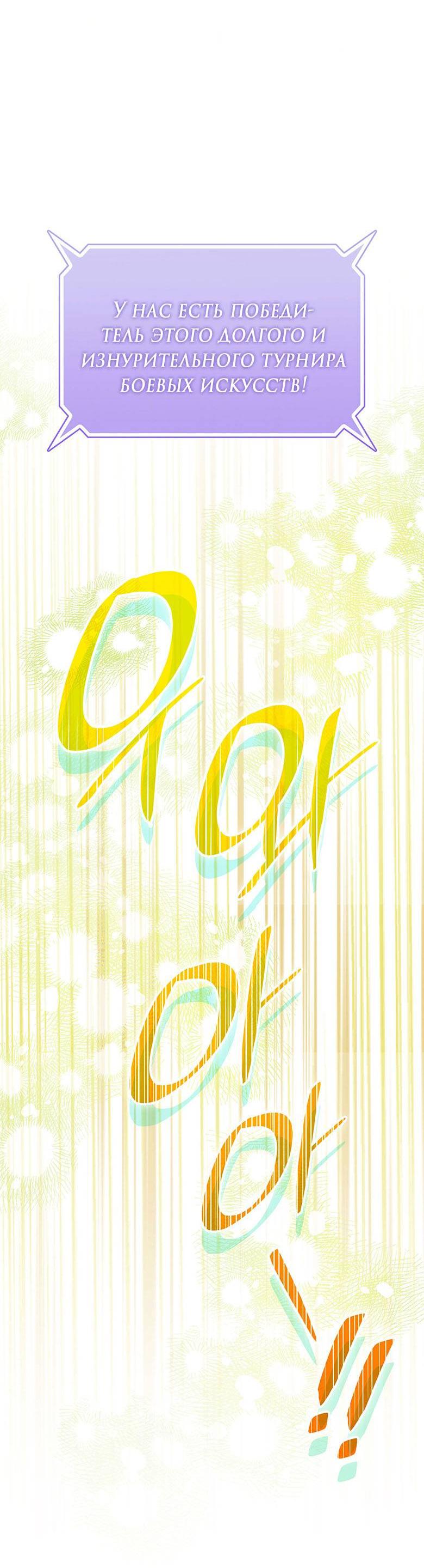 Манга Пойдем вместе - Глава 36 Страница 75