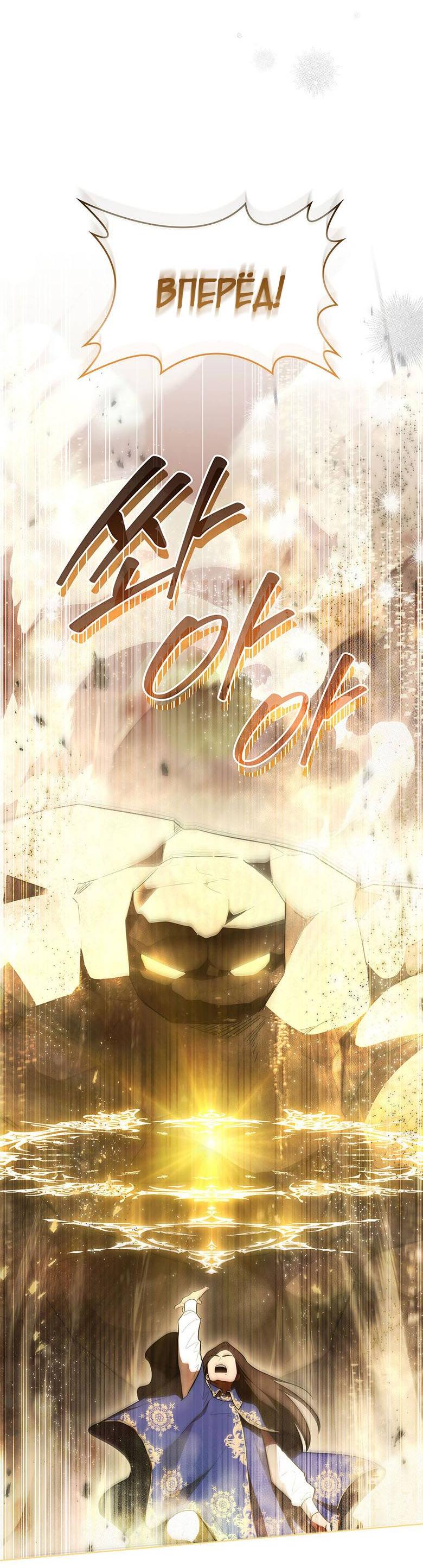 Манга Пойдем вместе - Глава 36 Страница 58