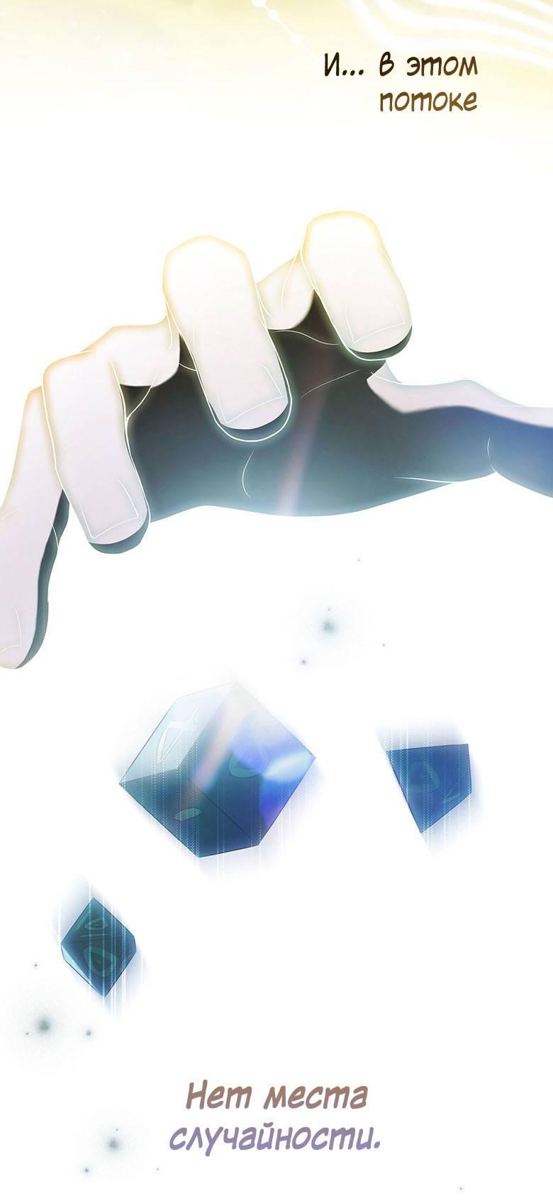 Манга Пойдем вместе - Глава 36 Страница 12