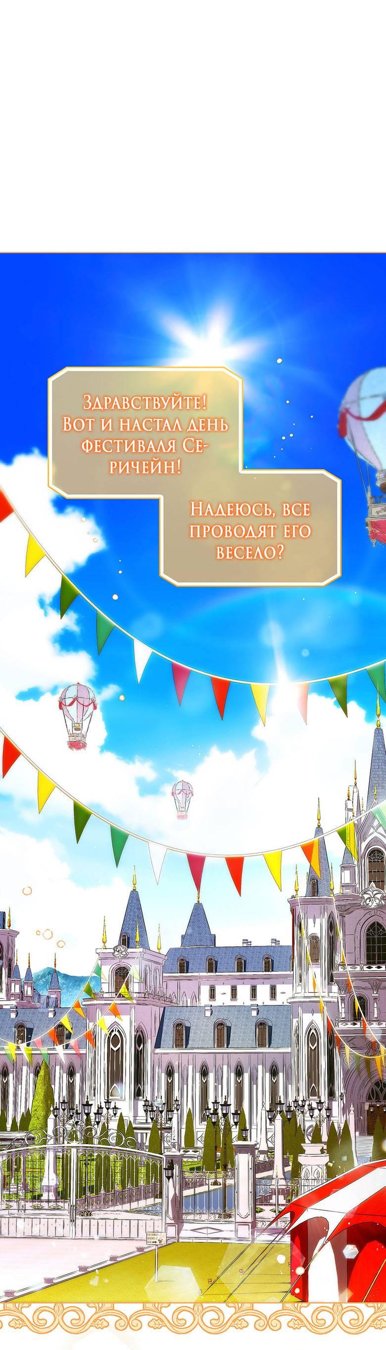 Манга Пойдем вместе - Глава 36 Страница 1