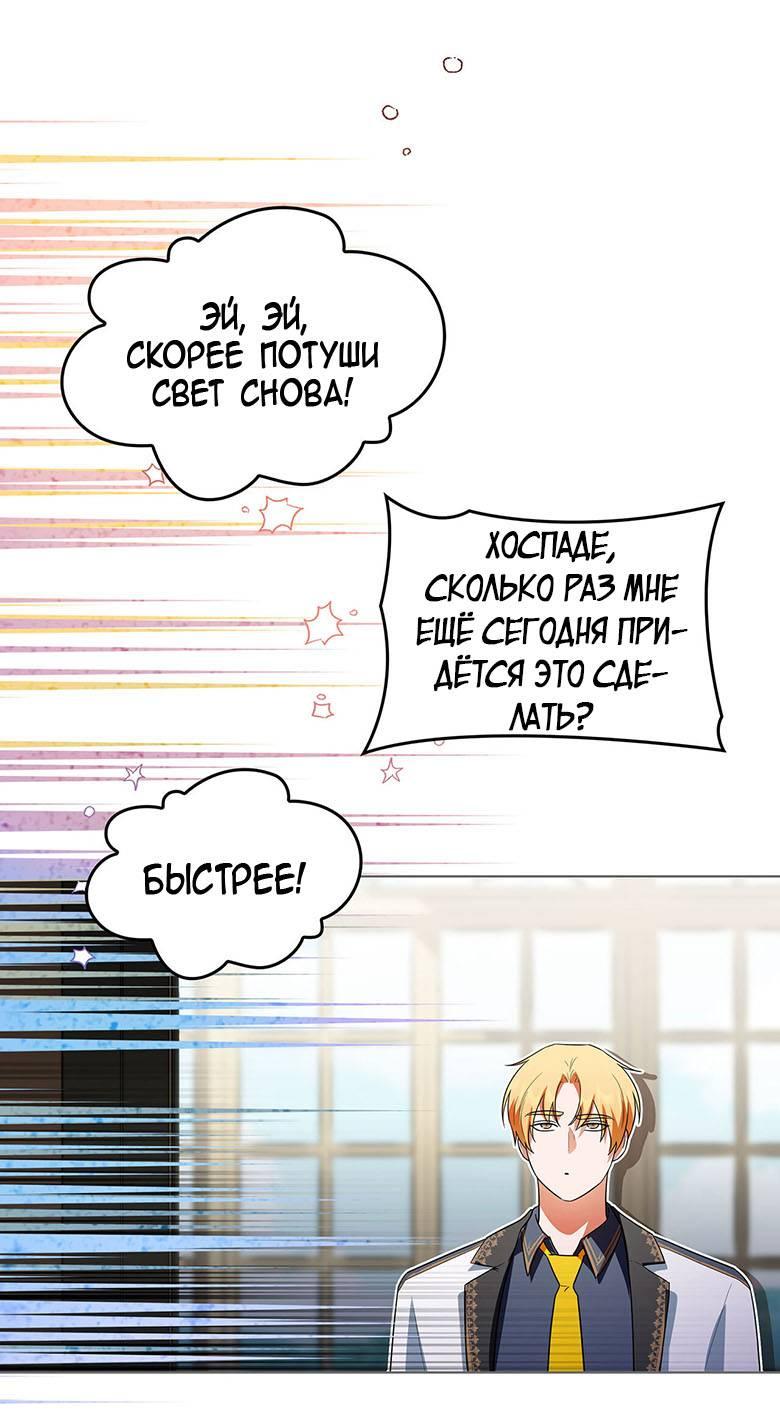 Манга Пойдем вместе - Глава 36 Страница 35