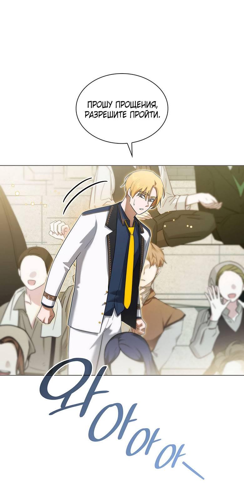 Манга Пойдем вместе - Глава 36 Страница 48