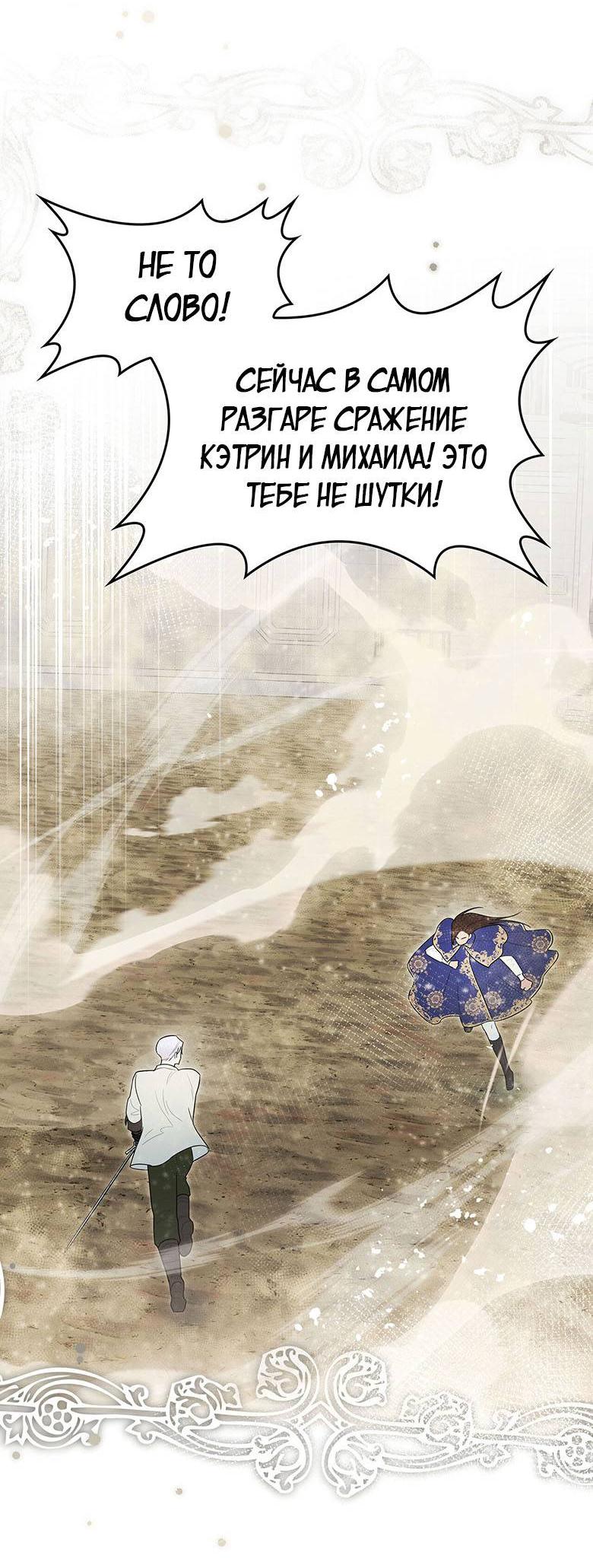 Манга Пойдем вместе - Глава 36 Страница 50