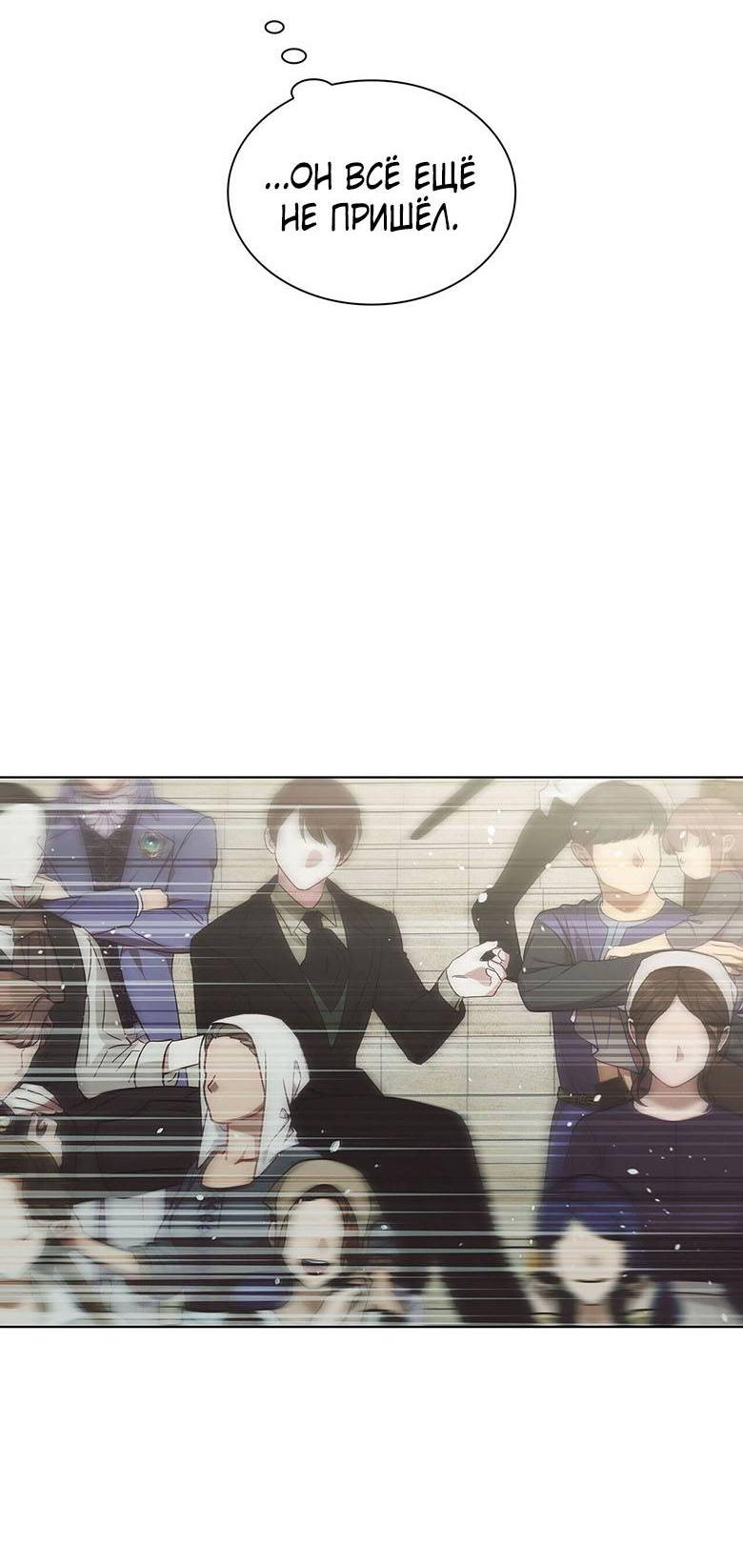Манга Пойдем вместе - Глава 36 Страница 52
