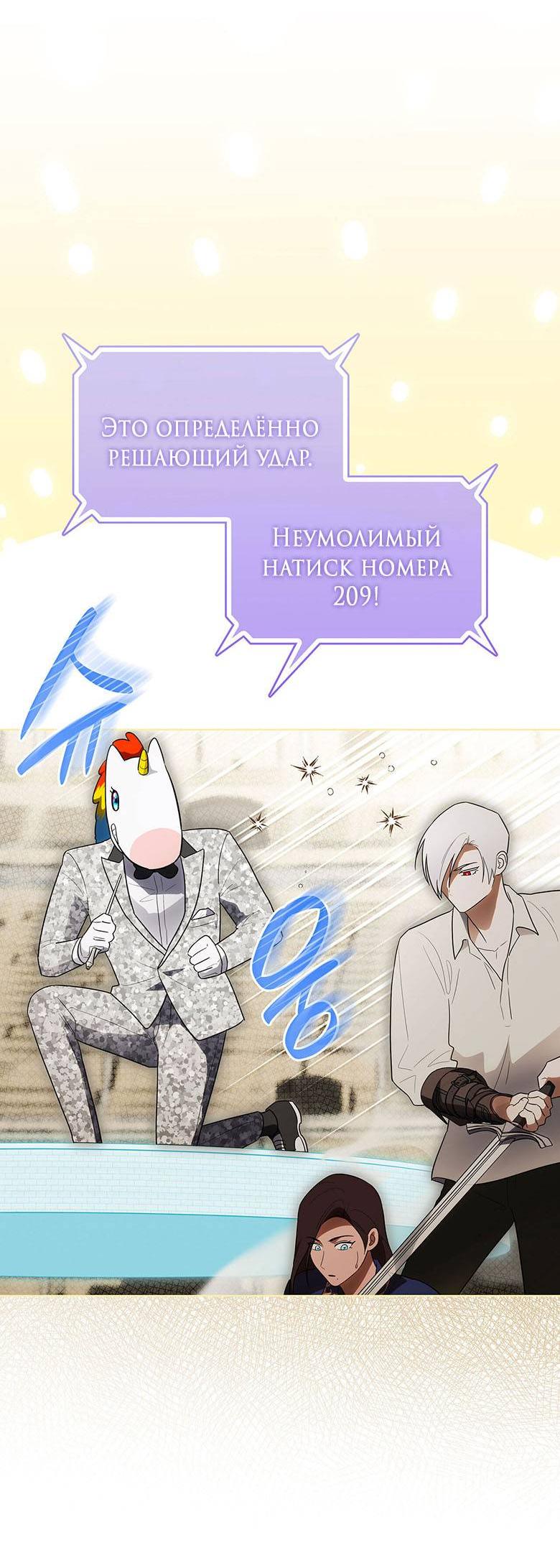 Манга Пойдем вместе - Глава 36 Страница 72