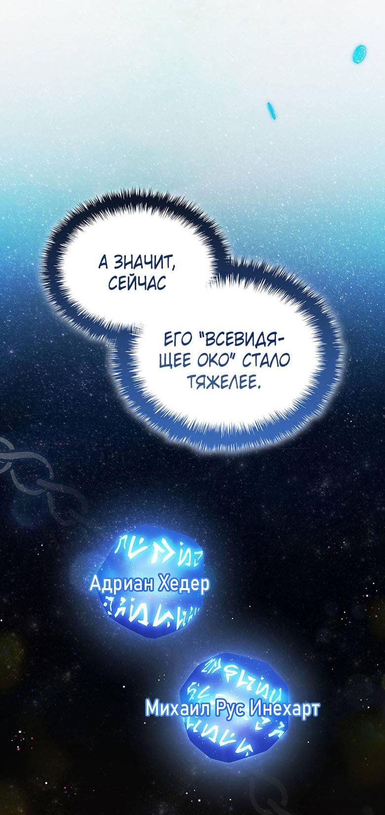 Манга Пойдем вместе - Глава 36 Страница 68