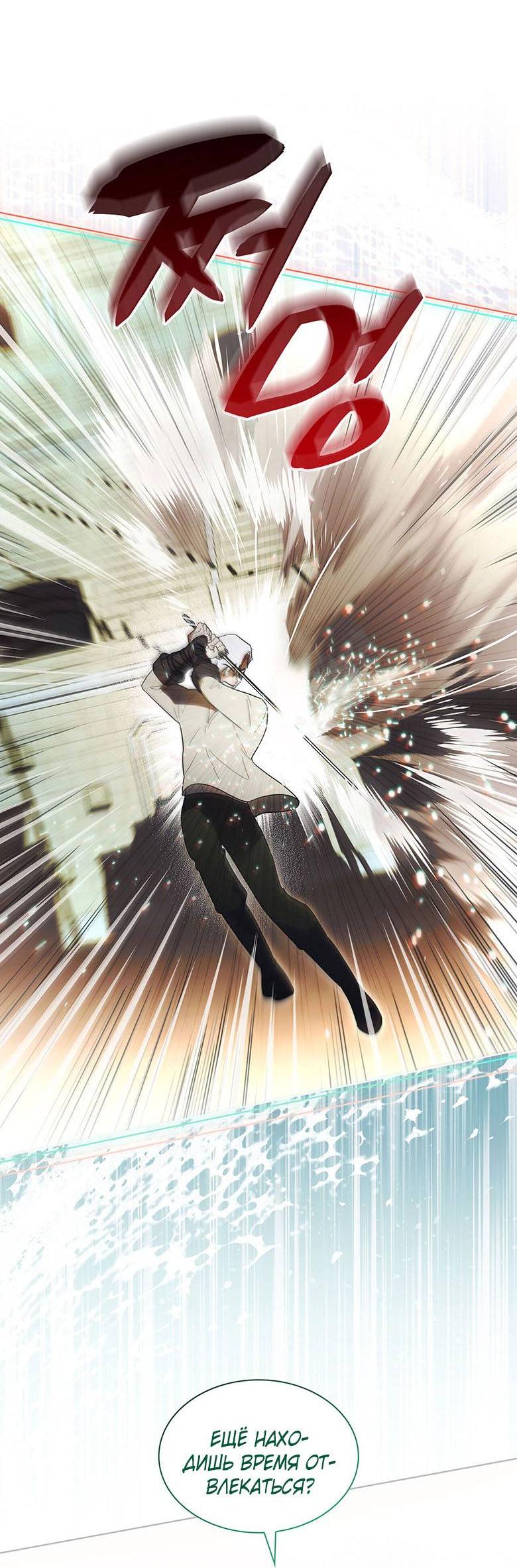 Манга Пойдем вместе - Глава 36 Страница 56