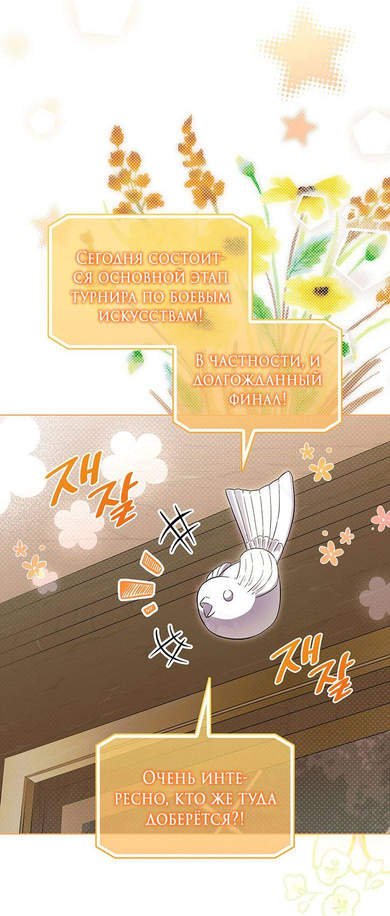 Манга Пойдем вместе - Глава 36 Страница 2