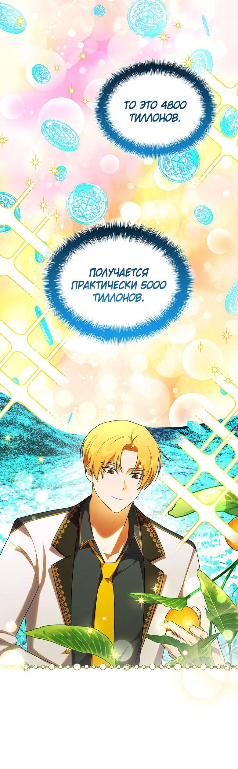 Манга Пойдем вместе - Глава 36 Страница 40