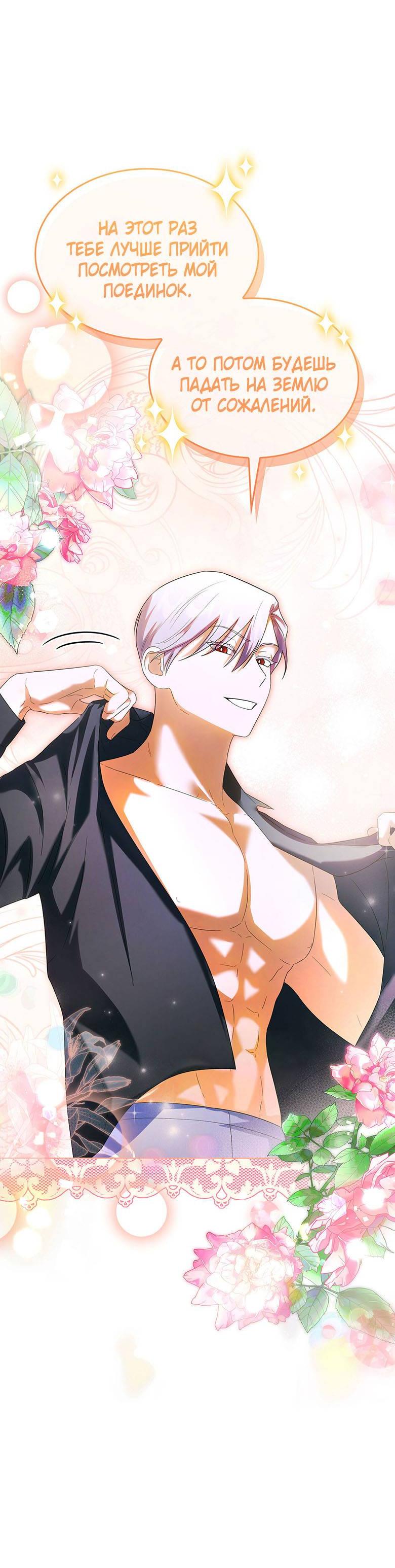 Манга Пойдем вместе - Глава 36 Страница 21