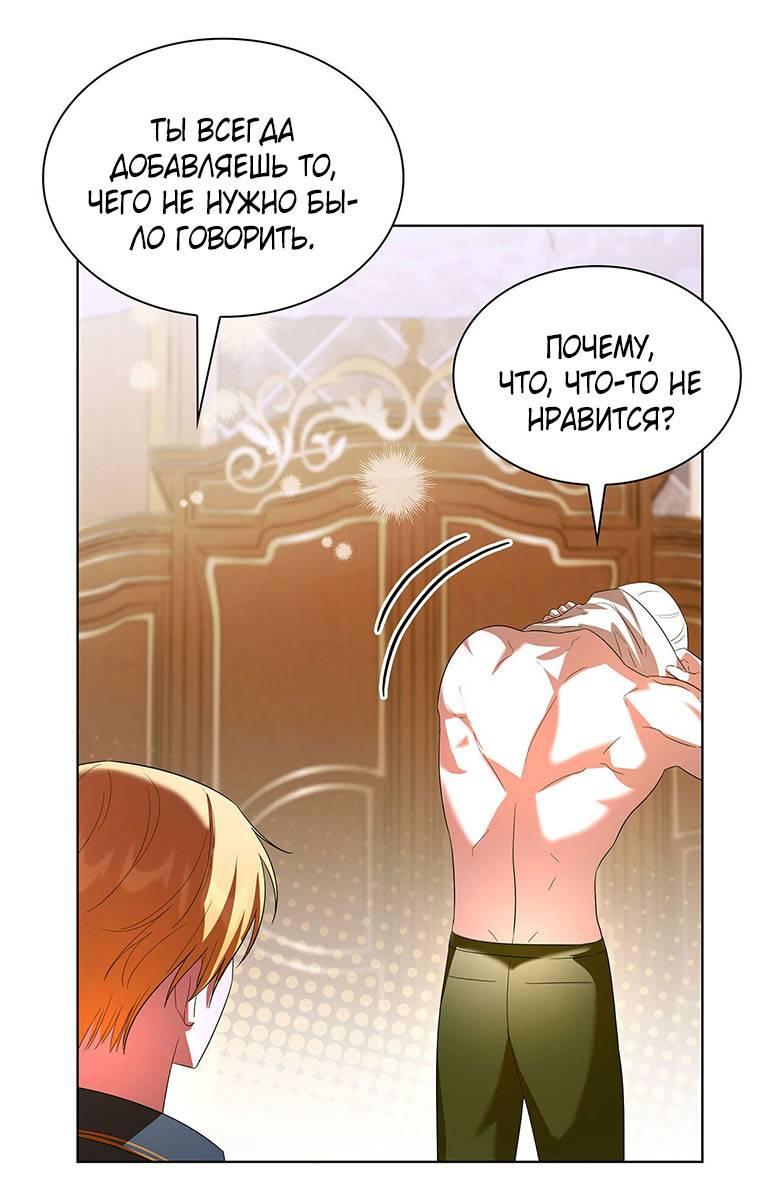 Манга Пойдем вместе - Глава 36 Страница 22