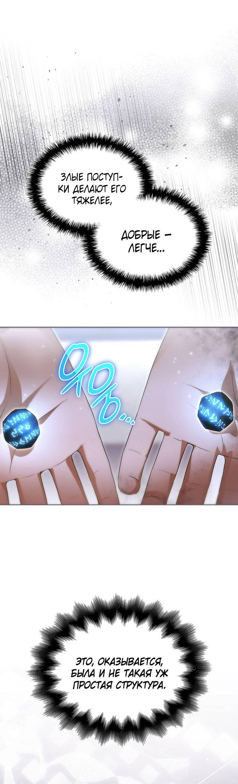 Манга Пойдем вместе - Глава 36 Страница 10