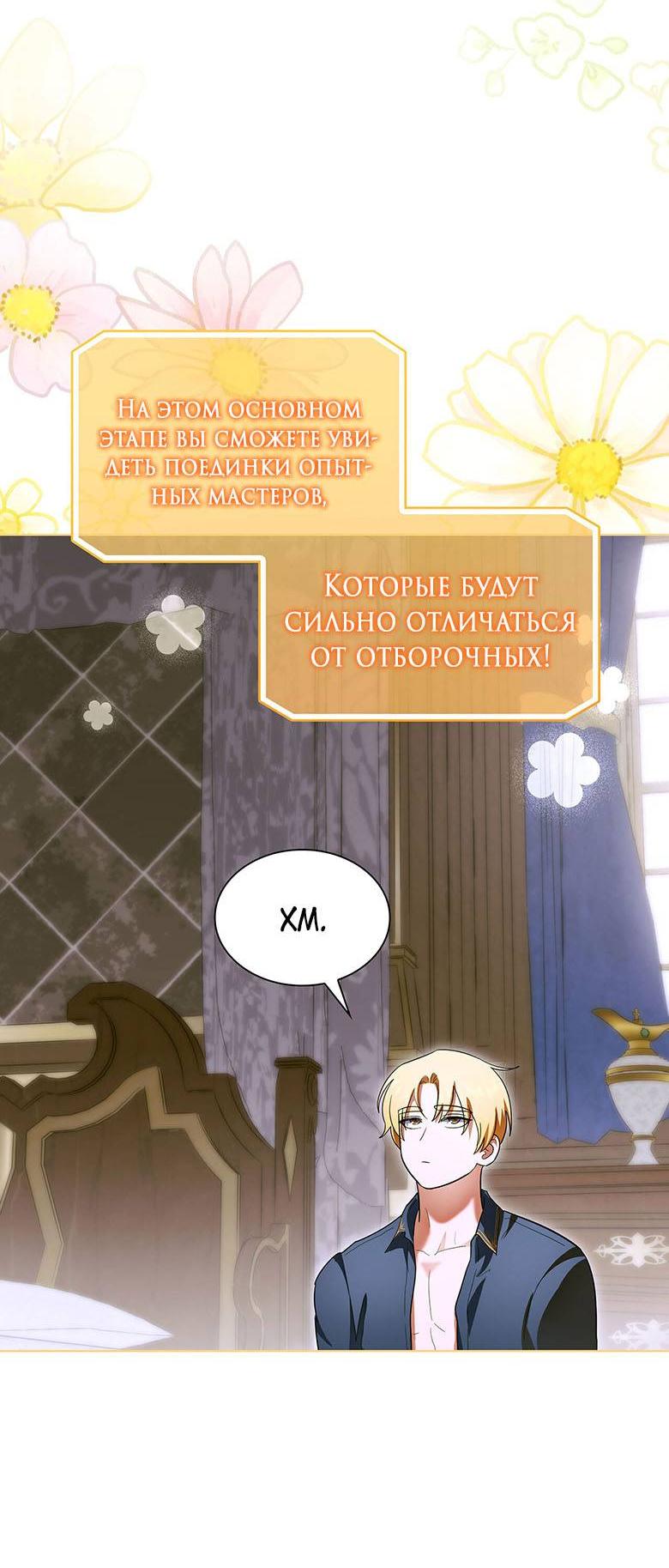 Манга Пойдем вместе - Глава 36 Страница 3