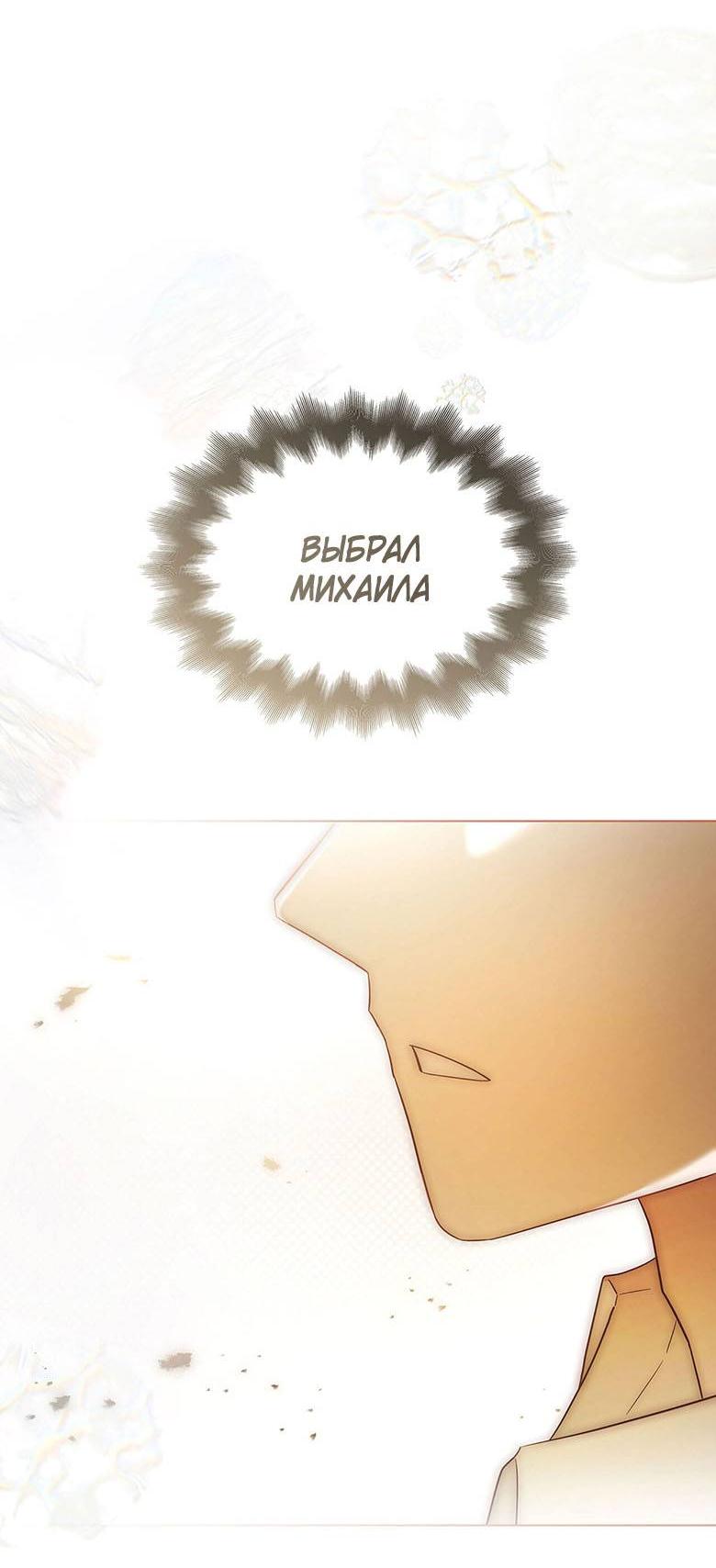 Манга Пойдем вместе - Глава 36 Страница 78