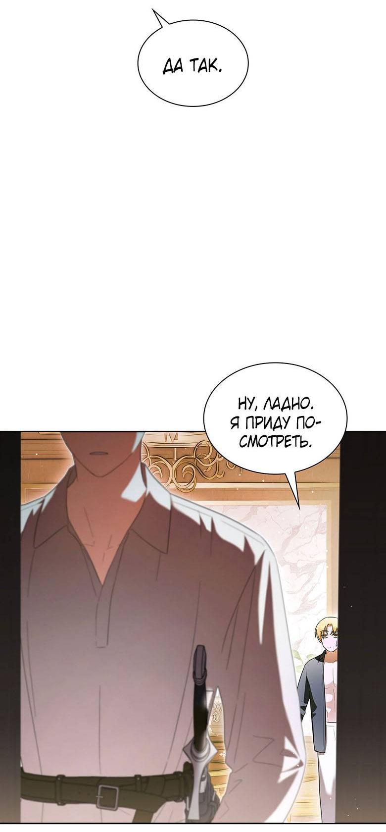 Манга Пойдем вместе - Глава 36 Страница 23