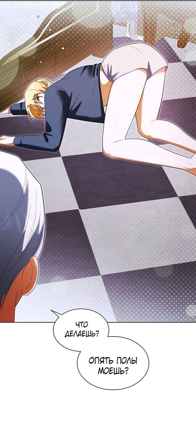 Манга Пойдем вместе - Глава 36 Страница 15