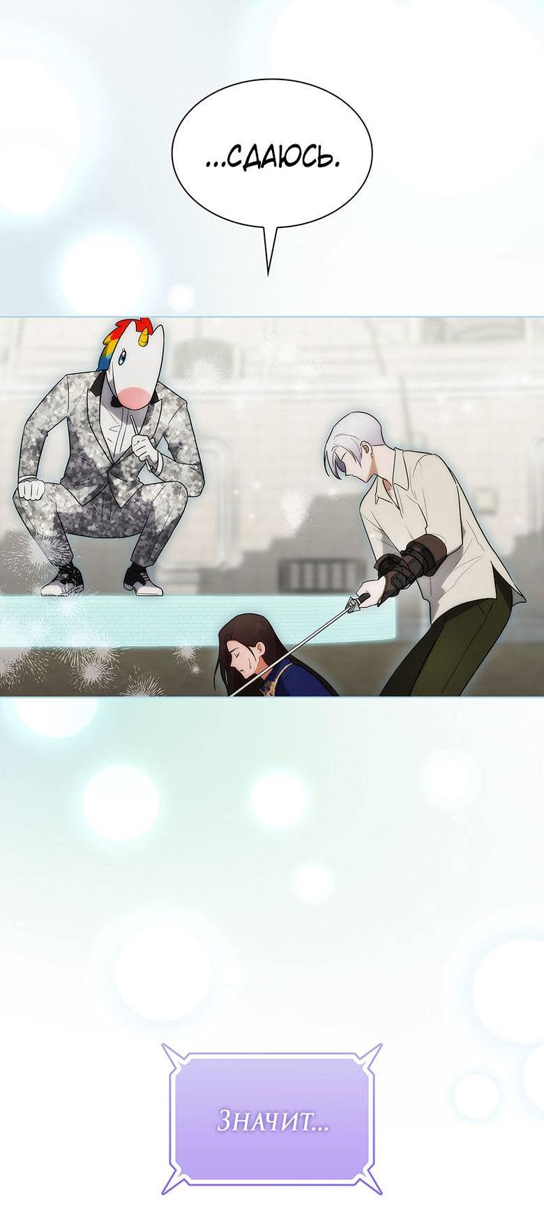 Манга Пойдем вместе - Глава 36 Страница 74