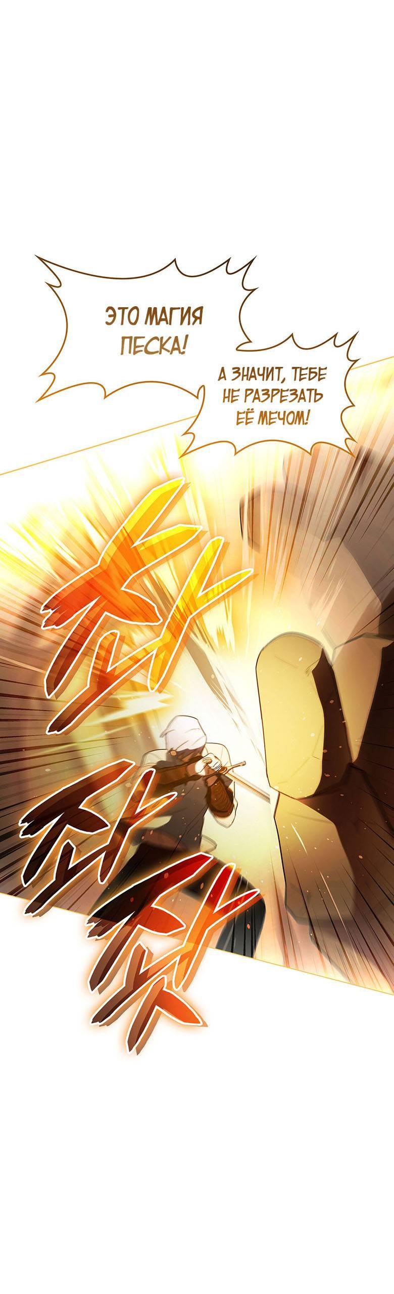 Манга Пойдем вместе - Глава 36 Страница 59