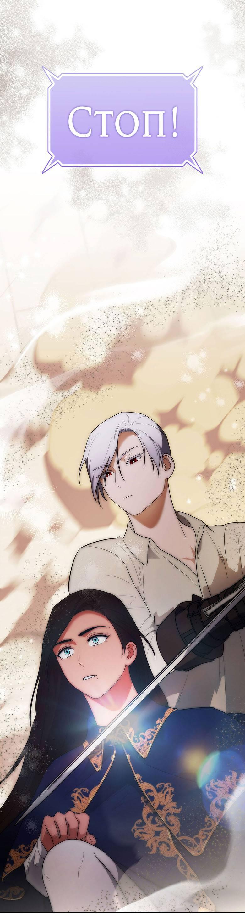 Манга Пойдем вместе - Глава 36 Страница 71