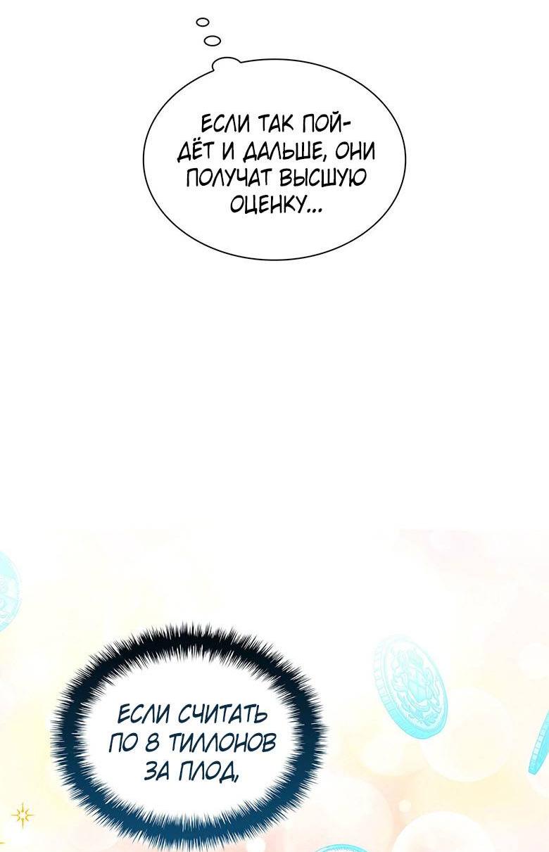 Манга Пойдем вместе - Глава 36 Страница 39