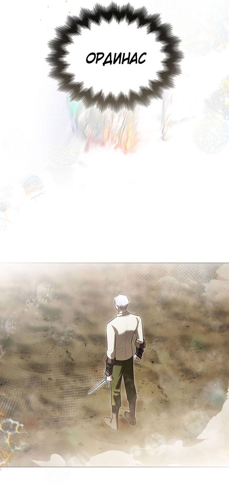 Манга Пойдем вместе - Глава 36 Страница 77