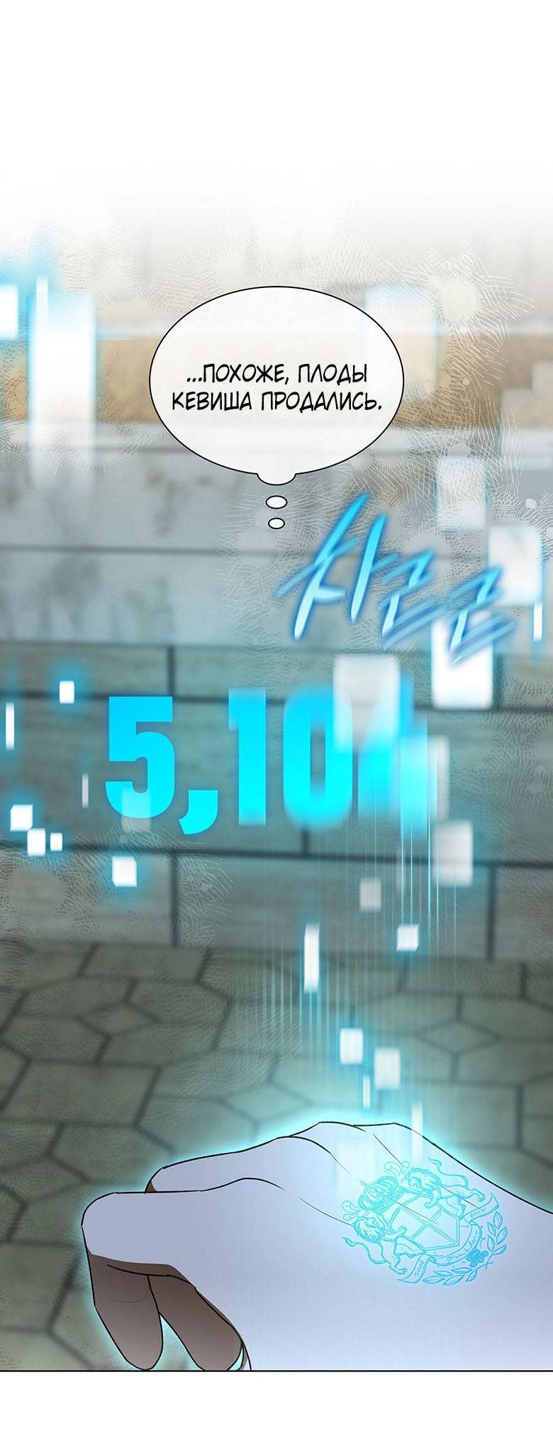 Манга Пойдем вместе - Глава 36 Страница 63