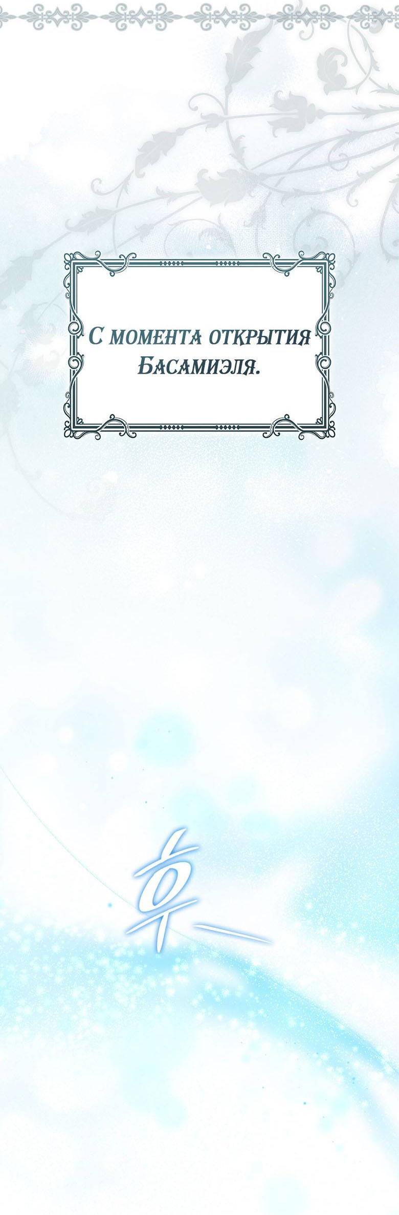 Манга Пойдем вместе - Глава 36 Страница 7