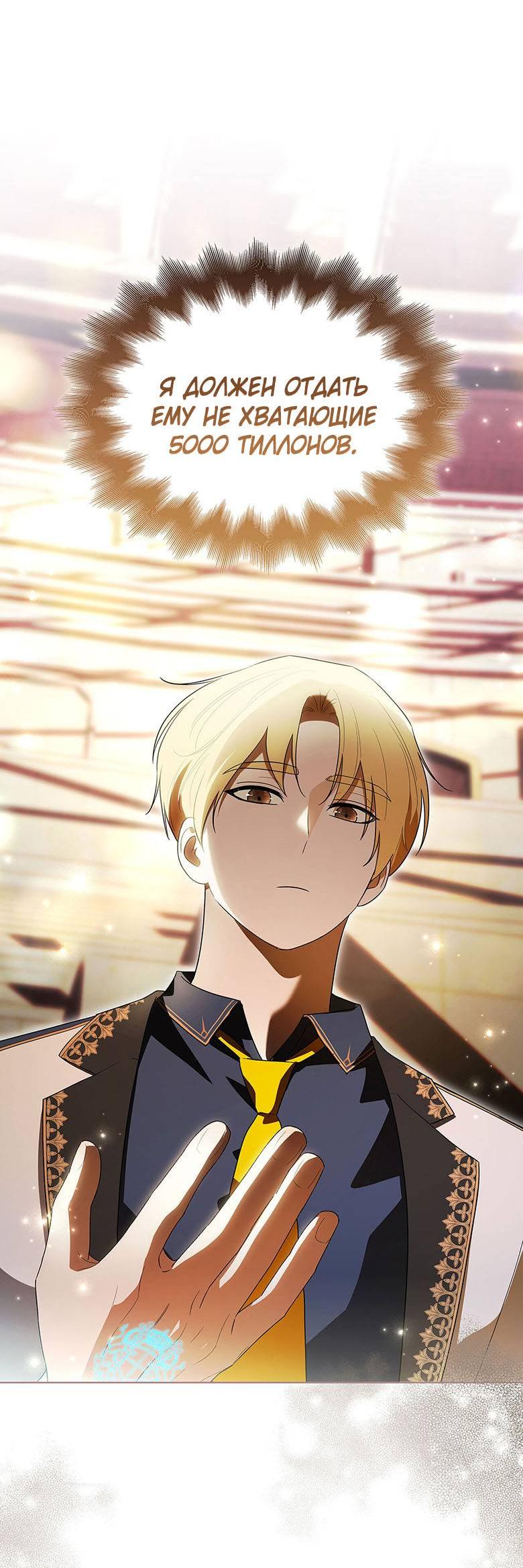 Манга Пойдем вместе - Глава 36 Страница 70