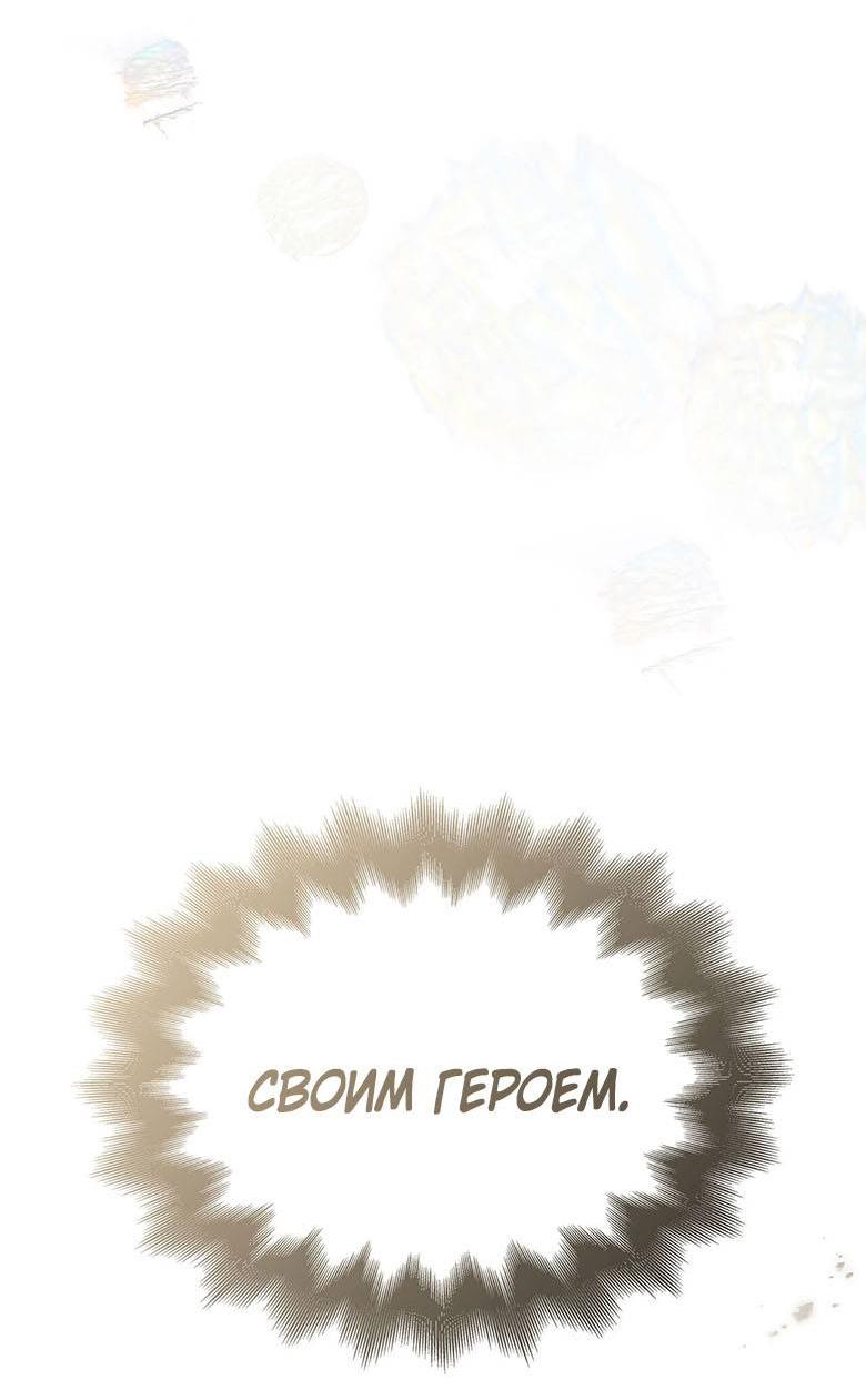 Манга Пойдем вместе - Глава 36 Страница 79