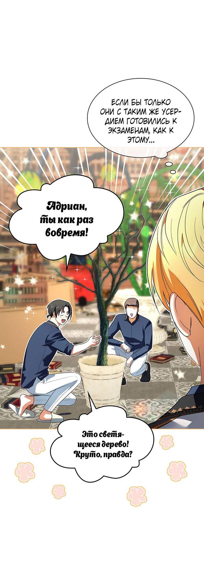 Манга Пойдем вместе - Глава 36 Страница 34