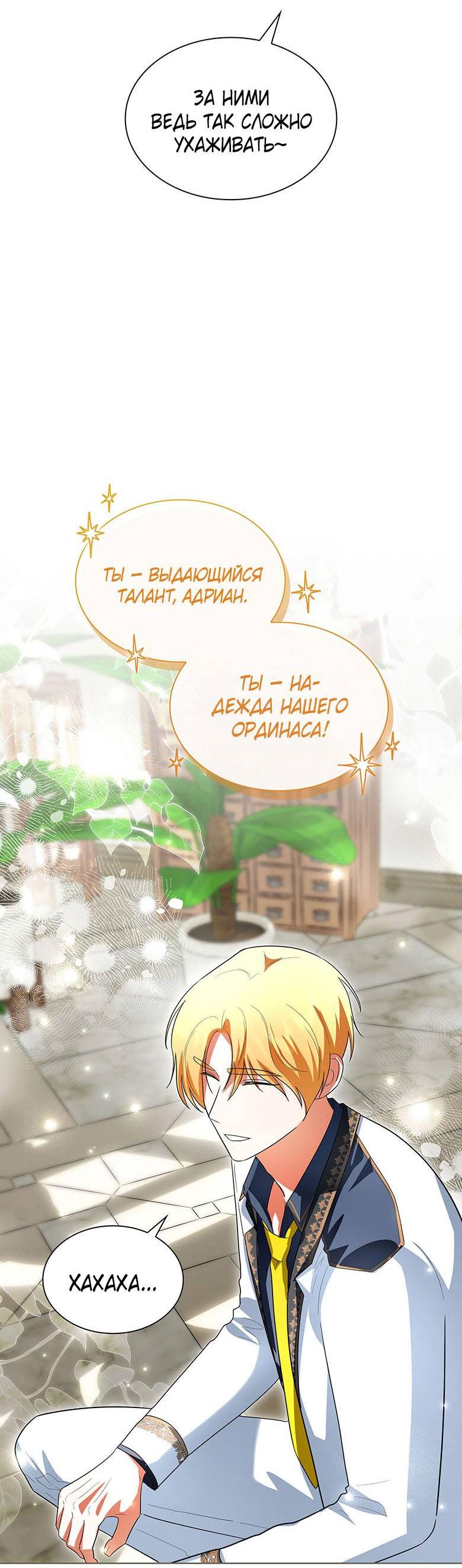 Манга Пойдем вместе - Глава 36 Страница 42