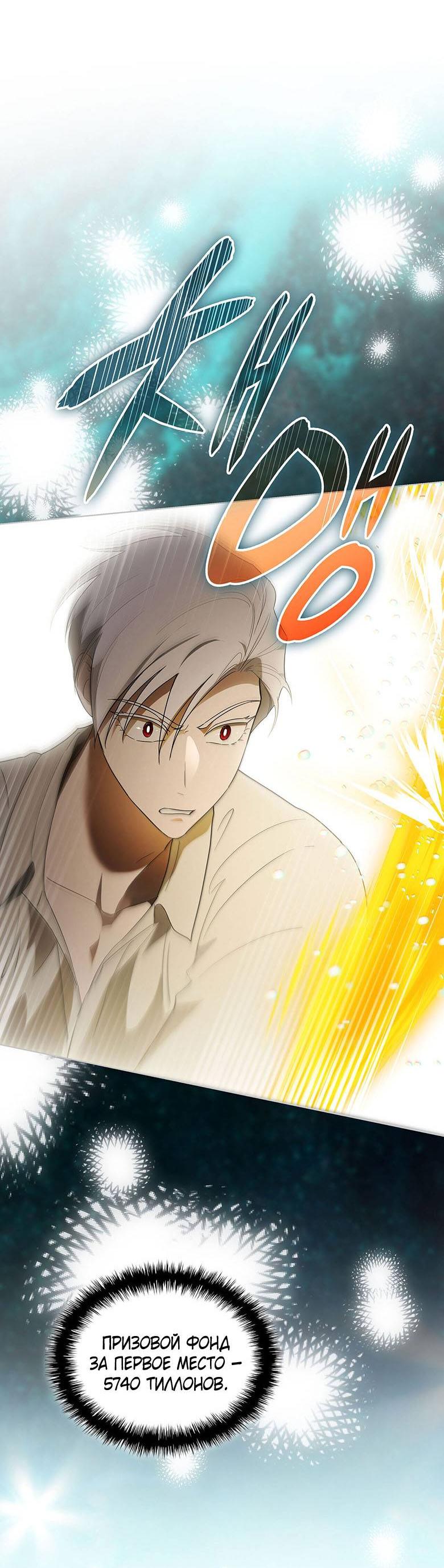 Манга Пойдем вместе - Глава 36 Страница 64