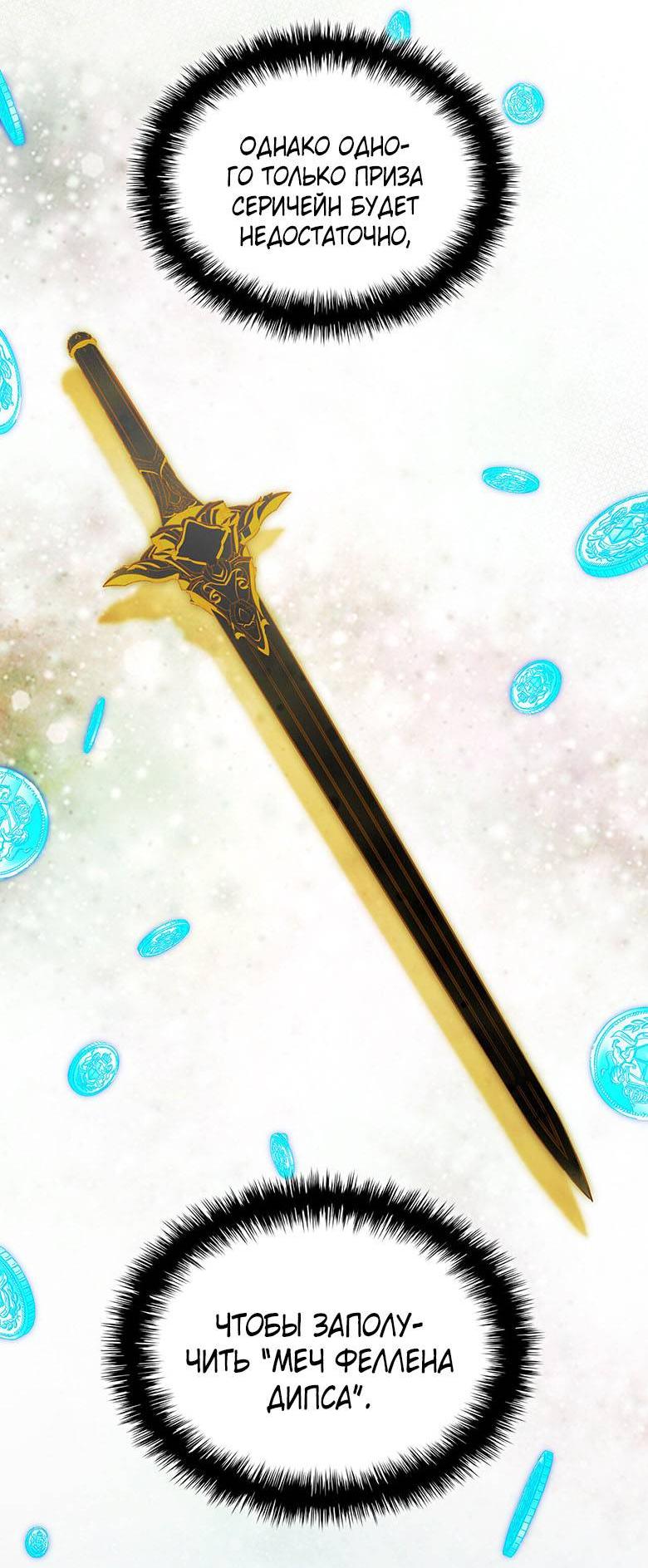 Манга Пойдем вместе - Глава 36 Страница 67