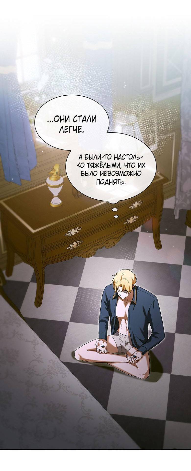 Манга Пойдем вместе - Глава 36 Страница 9