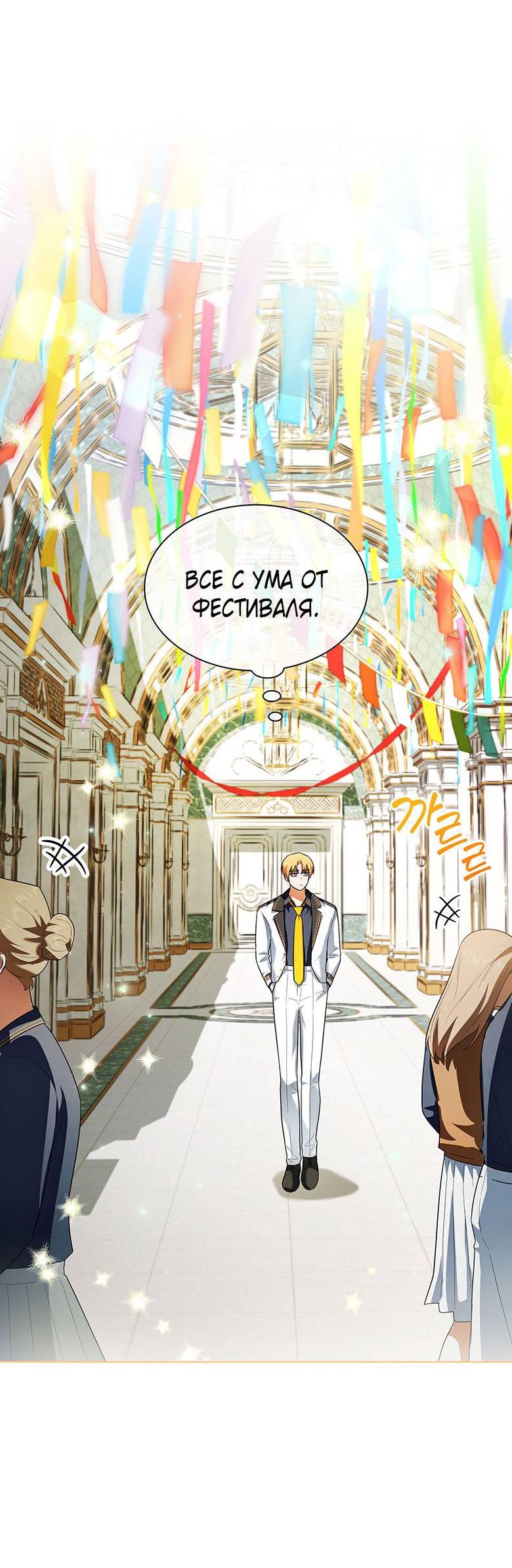 Манга Пойдем вместе - Глава 36 Страница 33