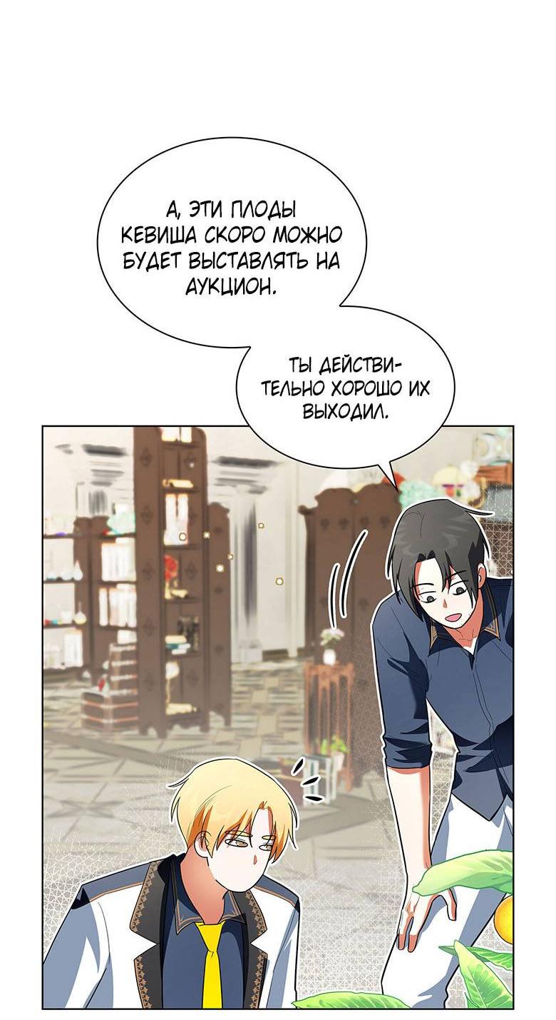 Манга Пойдем вместе - Глава 36 Страница 41